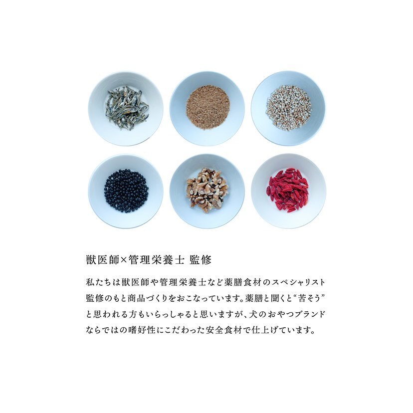 犬ノ薬膳 いぬのまどぐち